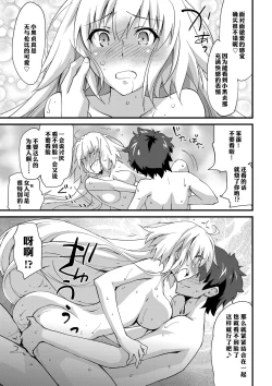 Page 15 of Ecchi wa 2-kaime ga Muzukashii.