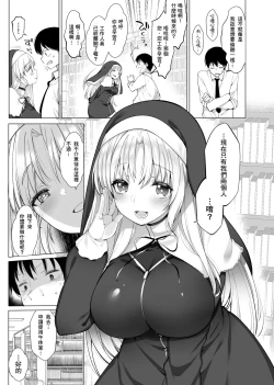 Page 15 of Sister Cleaire no Midara na Himitsu