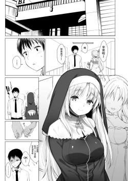 Page 39 of Sister Cleaire no Midara na Himitsu