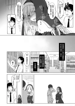 Page 42 of Sister Cleaire no Midara na Himitsu