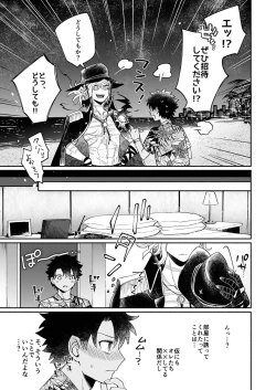 Page 7 of Yoru no nagisa, kimi no heya