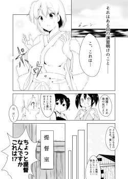 Page 3 of Hiryuu Kainyuu Sakusen