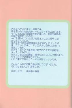 Page 20 of Glamorous Colors