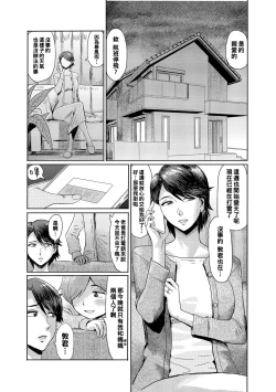 Page 5 of Kaa-san wa Yamiyo ni Mesu ni Naru 1