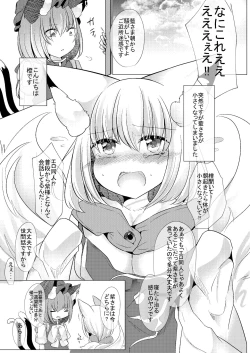 Page 6 of Chisai Ran-sama to ♥♥