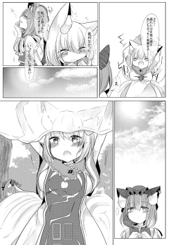 Page 8 of Chisai Ran-sama to ♥♥