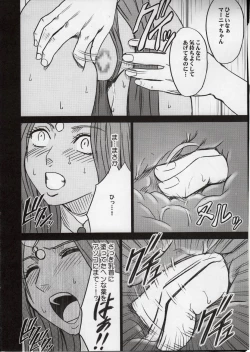 Page 32 of Manya Kutsujoku no Odori