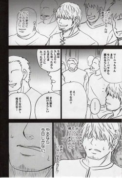 Page 4 of Manya Kutsujoku no Odori