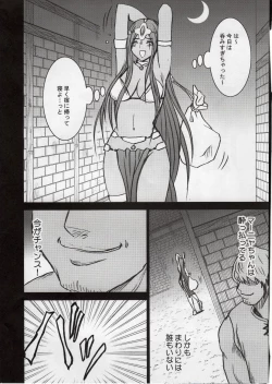 Page 6 of Manya Kutsujoku no Odori