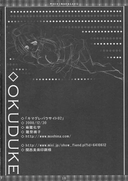 Page 17 of Kimagure Parasite 02 | Whimsical Parasite 02