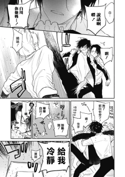 Page 13 of Haru Kakete, Uguisu | 莺盼春来 Ch. 4-5