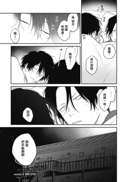 Page 30 of Haru Kakete, Uguisu | 莺盼春来 Ch. 4-5