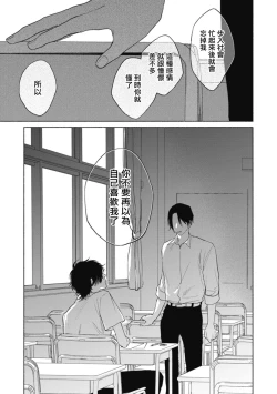 Page 51 of Haru Kakete, Uguisu | 莺盼春来 Ch. 4-5