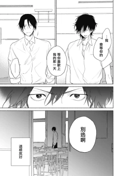 Page 55 of Haru Kakete, Uguisu | 莺盼春来 Ch. 4-5