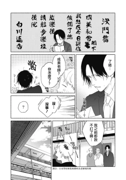 Page 59 of Haru Kakete, Uguisu | 莺盼春来 Ch. 4-5