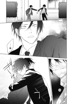 Page 65 of Haru Kakete, Uguisu | 莺盼春来 Ch. 4-5