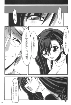 Page 13 of Limit Break vol. 1