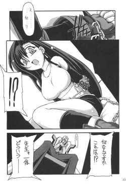 Page 14 of Limit Break vol. 1