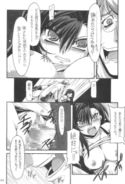 Page 33 of Limit Break vol. 1