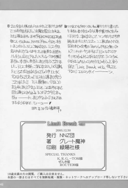 Page 41 of Limit Break vol. 1