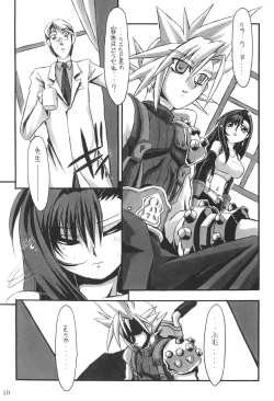 Page 9 of Limit Break vol. 1