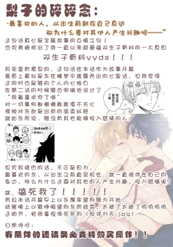 Page 101 of Aniki no ichiban Oishii Tokoro | 老哥最可口的部位 act.1—5