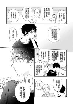 Page 118 of Aniki no ichiban Oishii Tokoro | 老哥最可口的部位 act.1—5