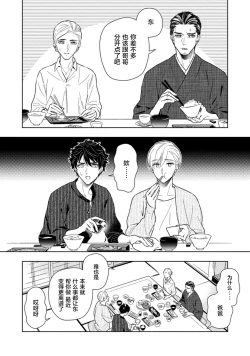 Page 125 of Aniki no ichiban Oishii Tokoro | 老哥最可口的部位 act.1—5