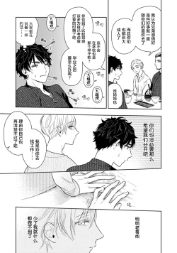 Page 126 of Aniki no ichiban Oishii Tokoro | 老哥最可口的部位 act.1—5