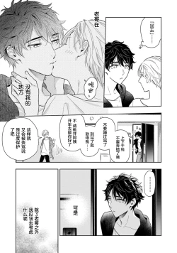 Page 130 of Aniki no ichiban Oishii Tokoro | 老哥最可口的部位 act.1—5
