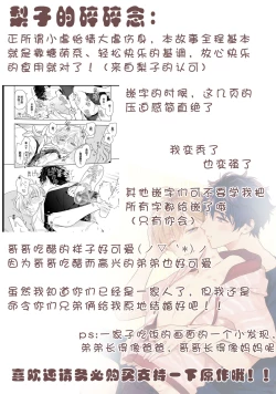 Page 132 of Aniki no ichiban Oishii Tokoro | 老哥最可口的部位 act.1—5