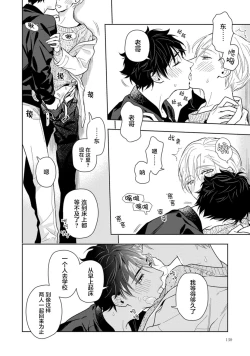 Page 136 of Aniki no ichiban Oishii Tokoro | 老哥最可口的部位 act.1—5