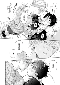 Page 140 of Aniki no ichiban Oishii Tokoro | 老哥最可口的部位 act.1—5