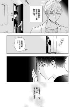 Page 145 of Aniki no ichiban Oishii Tokoro | 老哥最可口的部位 act.1—5