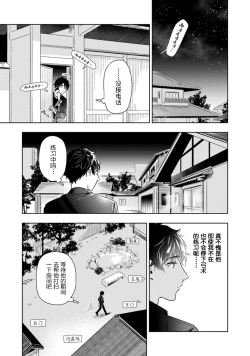 Page 147 of Aniki no ichiban Oishii Tokoro | 老哥最可口的部位 act.1—5