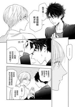 Page 156 of Aniki no ichiban Oishii Tokoro | 老哥最可口的部位 act.1—5