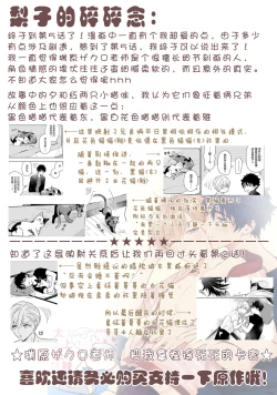 Page 163 of Aniki no ichiban Oishii Tokoro | 老哥最可口的部位 act.1—5