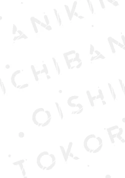 Page 164 of Aniki no ichiban Oishii Tokoro | 老哥最可口的部位 act.1—5