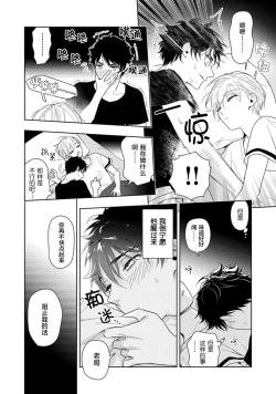 Page 28 of Aniki no ichiban Oishii Tokoro | 老哥最可口的部位 act.1—5