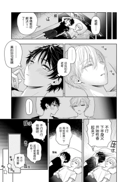 Page 37 of Aniki no ichiban Oishii Tokoro | 老哥最可口的部位 act.1—5