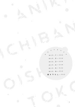 Page 4 of Aniki no ichiban Oishii Tokoro | 老哥最可口的部位 act.1—5