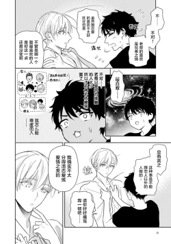Page 61 of Aniki no ichiban Oishii Tokoro | 老哥最可口的部位 act.1—5