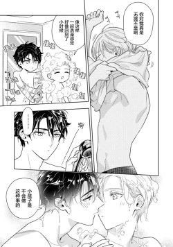 Page 83 of Aniki no ichiban Oishii Tokoro | 老哥最可口的部位 act.1—5