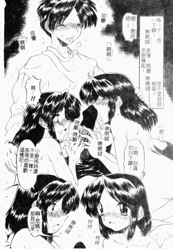 Page 103 of Kairaku Kan Vol.4 futagokan