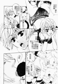 Page 115 of Kairaku Kan Vol.4 futagokan