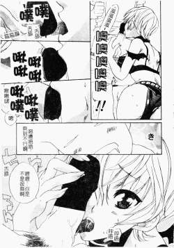 Page 116 of Kairaku Kan Vol.4 futagokan