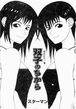 Page 128 of Kairaku Kan Vol.4 futagokan