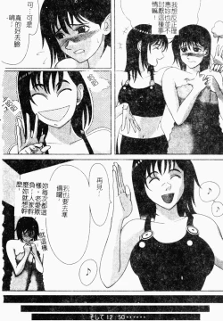 Page 131 of Kairaku Kan Vol.4 futagokan