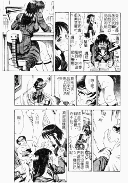 Page 20 of Kairaku Kan Vol.4 futagokan