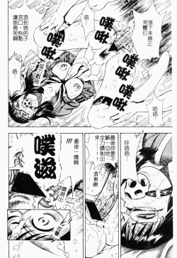 Page 29 of Kairaku Kan Vol.4 futagokan